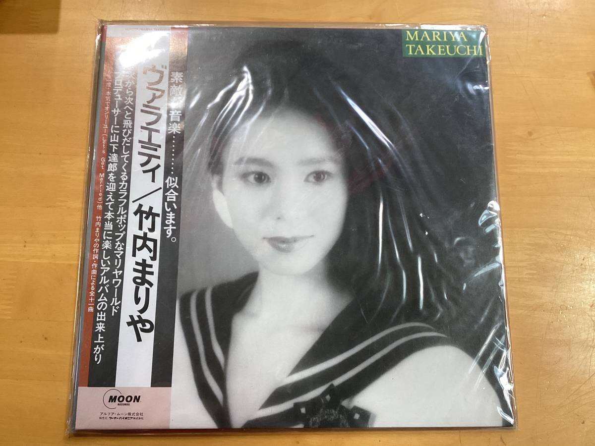 竹内まりや LP盤レコード た行 レコード 【公式通販】