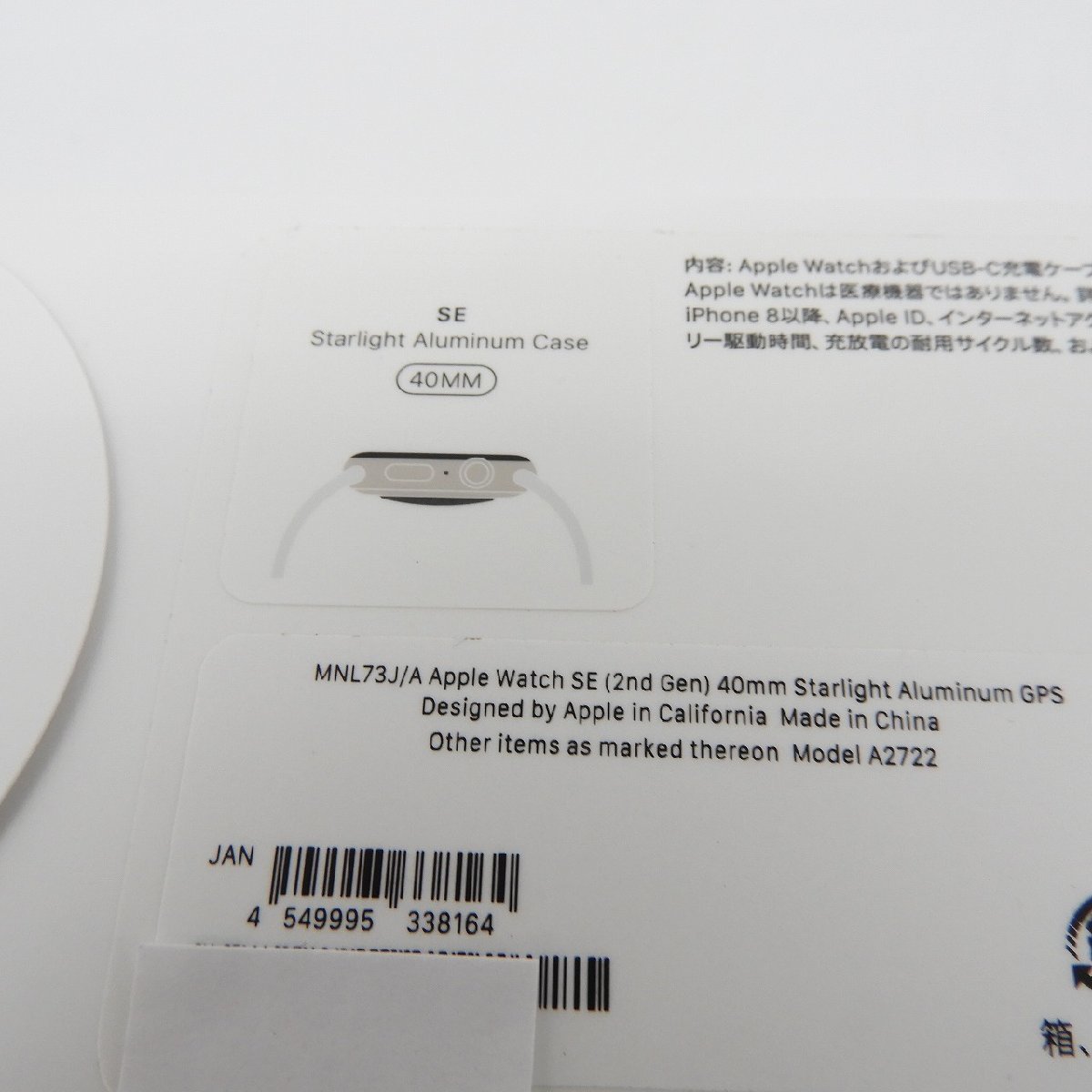 得価，限定セール 【未開封/未使用品】Apple Watch SE 第2世代 GPS 40ｍｍ MNL73J/A スターライト/スカイスポーツバンド ※サポート開始済 11331519 0725