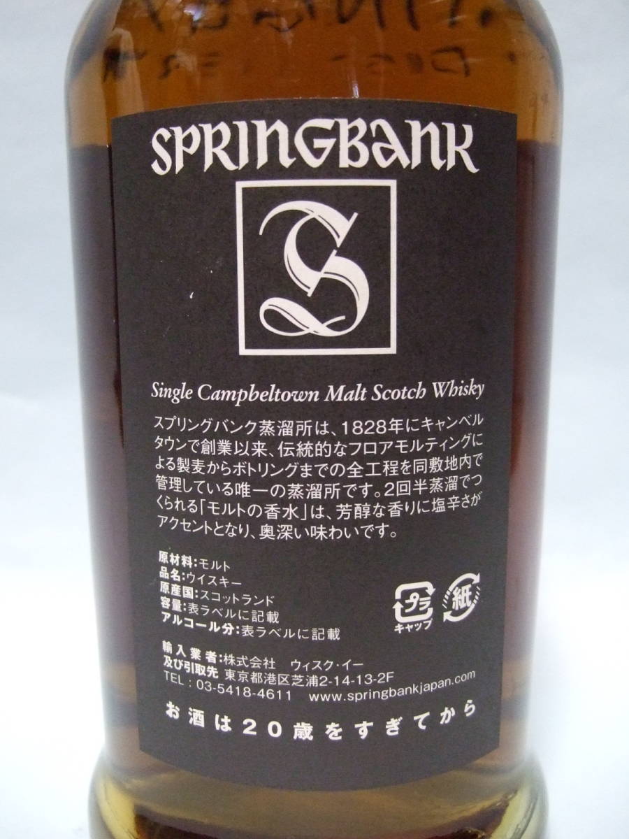 レア SPRINGBANK スプリングバンク 1997 ヴィンテージ バッチNo.2