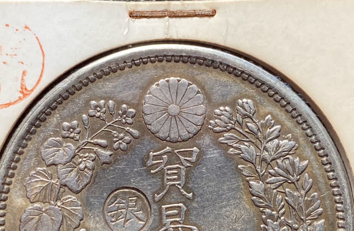大日本明治七年貿易銀 日本古銭 一圓銀貨 古銭 明治7年 大