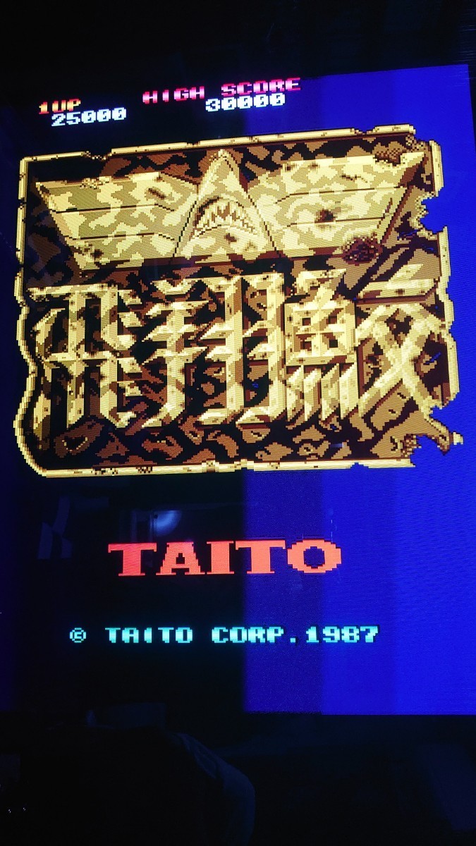 セール，得価 東亜プラン 飛翔鮫 基板 取説インストコピー付き(ゲーム基板)｜売買されたオークション情報、yahooの商品情報をアーカイブ公開 - オークファン ゲーム基板
