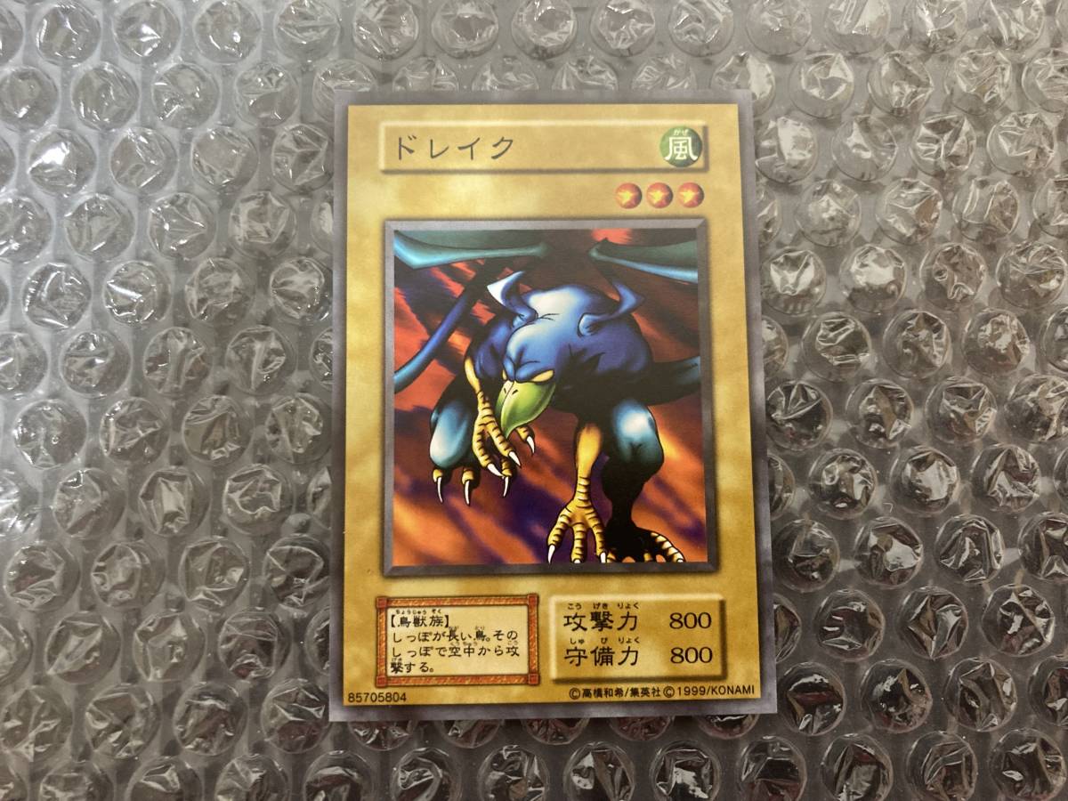 遊戯王　M＆W版　ドレイク　試作品　初期　MAGIC＆WIZARDS版　エラー 遊戯王 ドレイク M&W 超希少 初期版 MAGIC&WIZARDS マジック