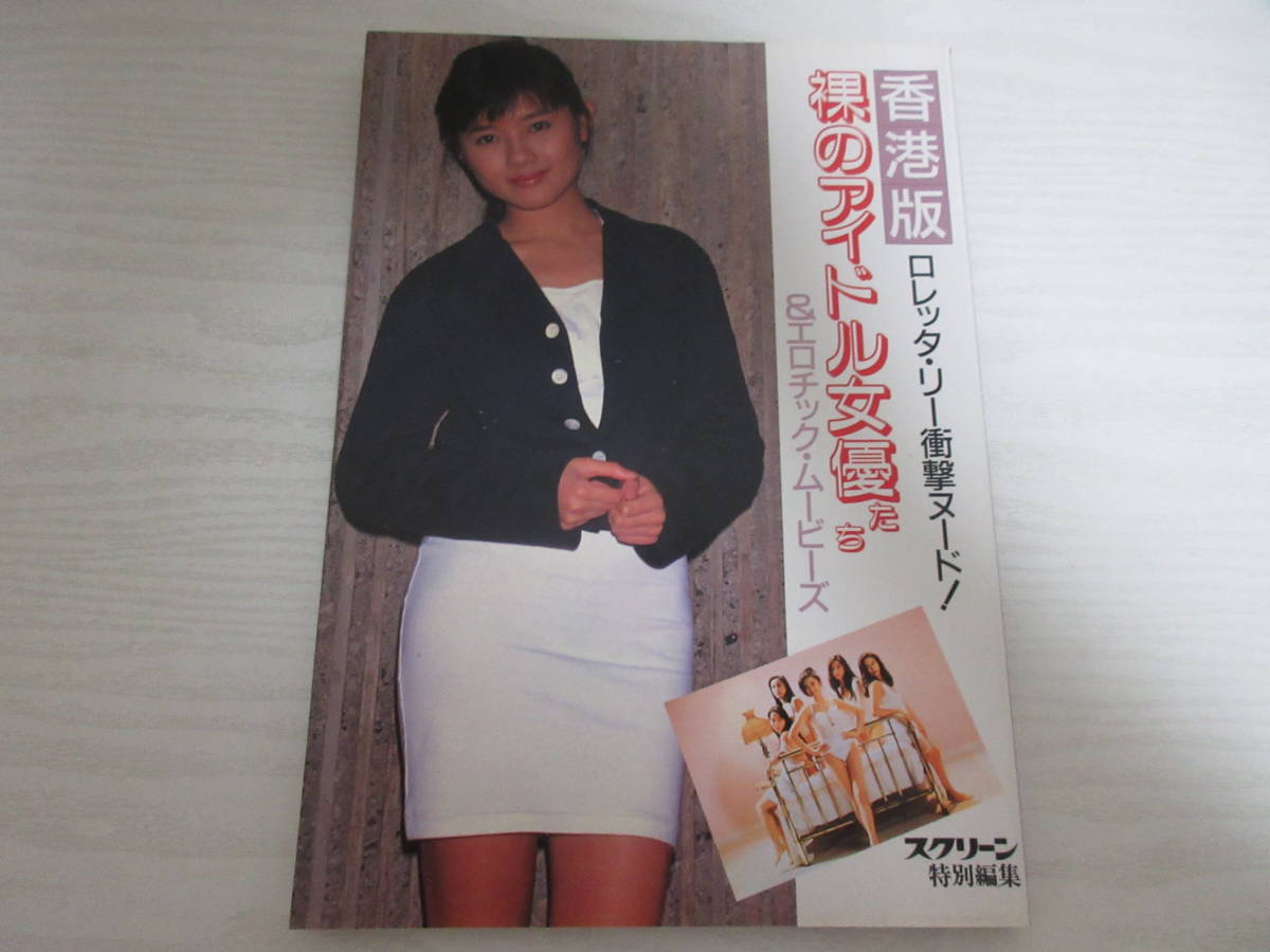 ロレッタ リー ヌード