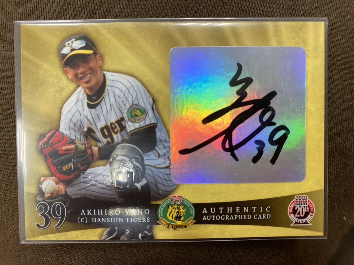 BBM 2010 阪神タイガース　矢野輝弘　直筆サインカード　