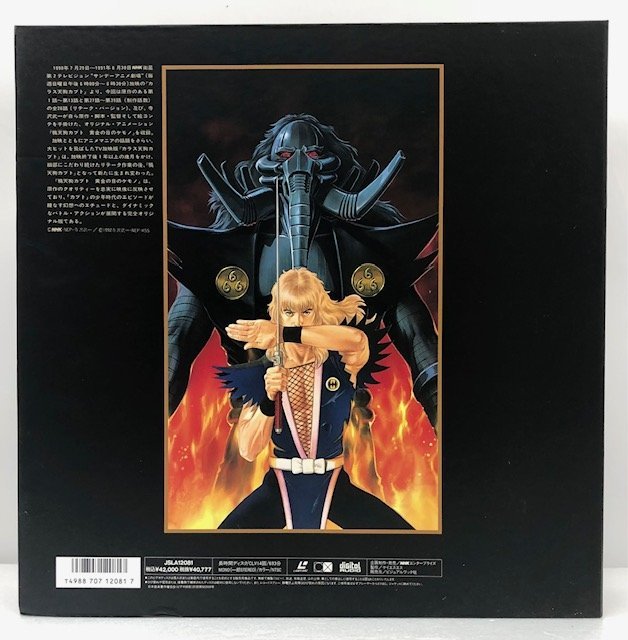 鴉天狗カブト SPECIAL COLLECTION LD BOX 7枚組 特典付 LD 鴉天狗カブト BOX SPECIAL COLLECTION レーザーディスク メルカリ