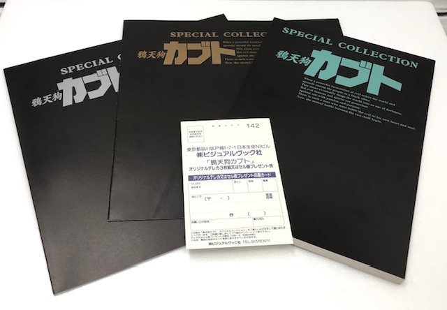 LD 鴉天狗カブト BOX SPECIAL COLLECTION レーザーディスク メルカリ