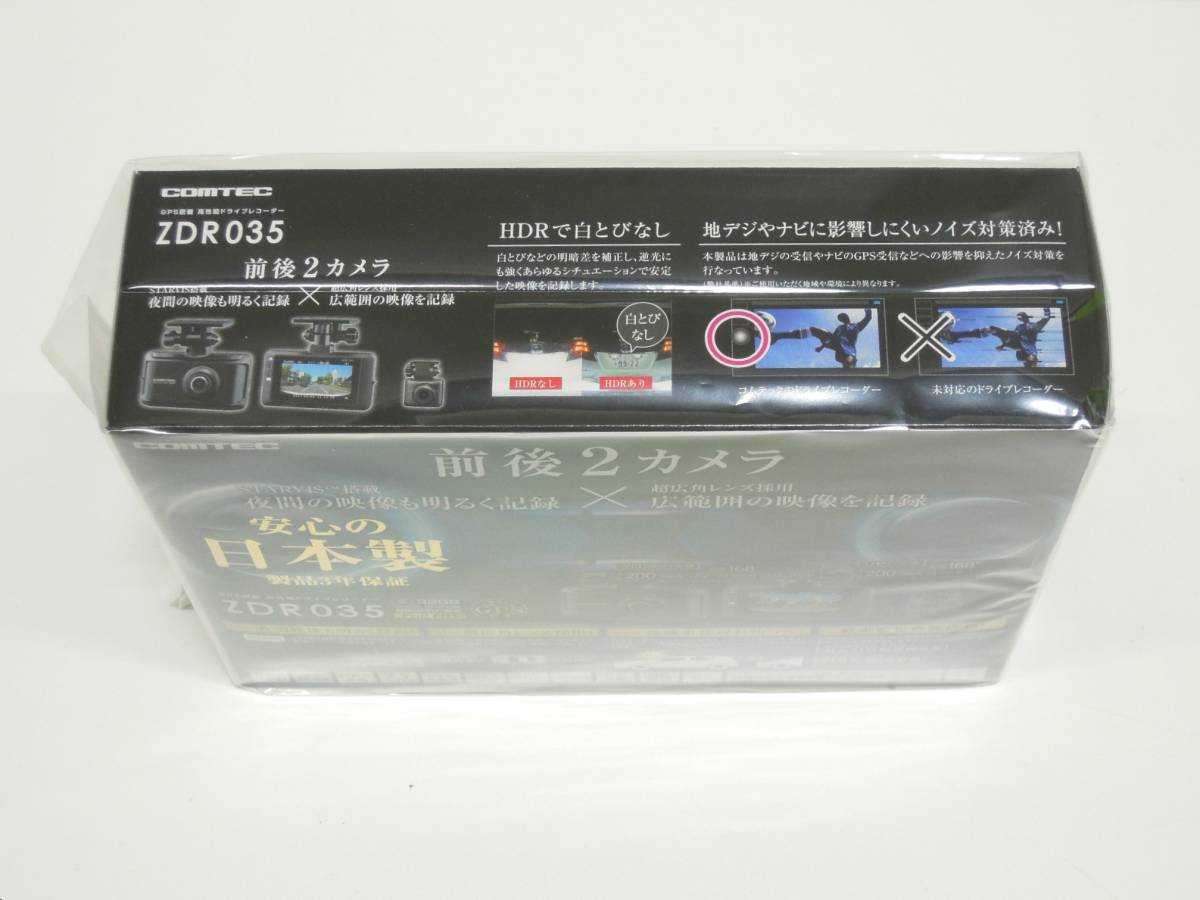 ZDR035 ドライブレコーダー 2カメラ { 10 } カー用品祭 コムテック 