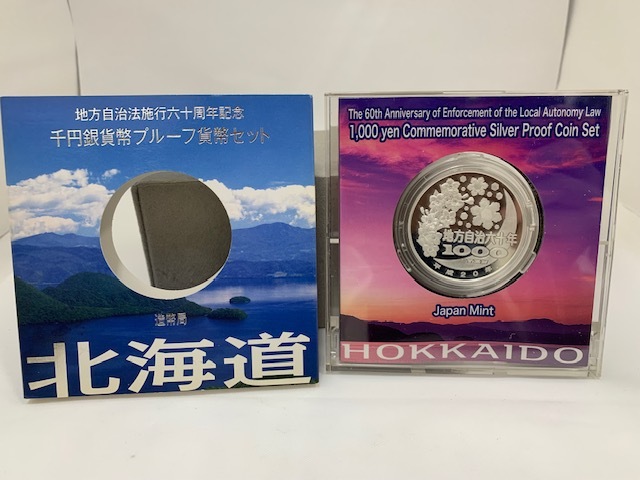 ☆1000円セール ☆　平成20年　北海道　地方自治法施行60周年記念 千円銀貨プルーフ貨幣セット Aセット　造幣局　◆19409 北海道 千円銀貨 地方自治法施行六十周年記念