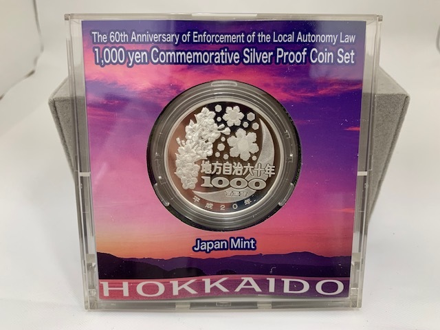 ☆1000円セール ☆　平成20年　北海道　地方自治法施行60周年記念 千円銀貨プルーフ貨幣セット Aセット　造幣局　◆19409 北海道 千円銀貨 地方自治法施行六十周年記念