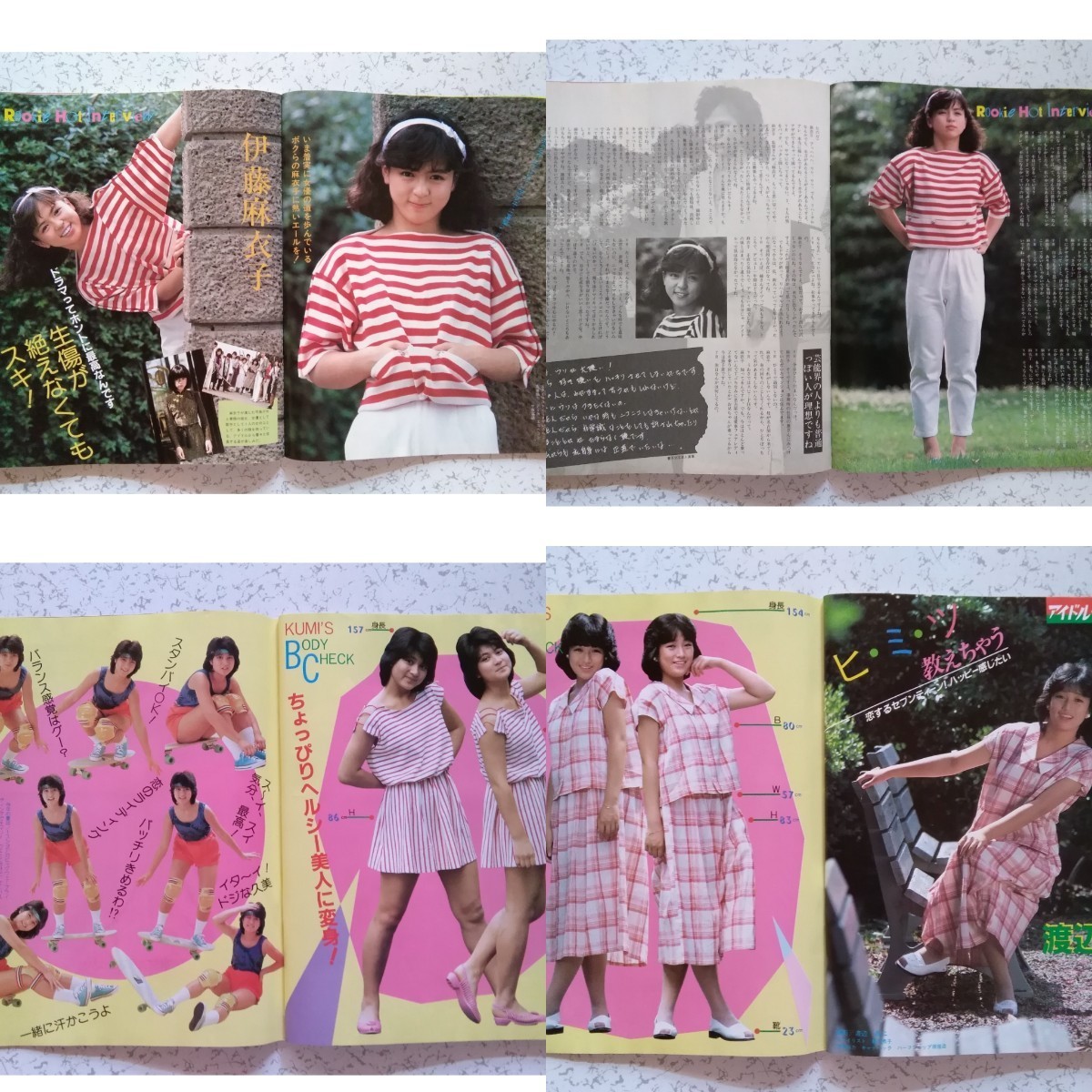 ヤングルーキー岡田有希子 32Pプチマガジン付き森尾由美麻衣子荻野目