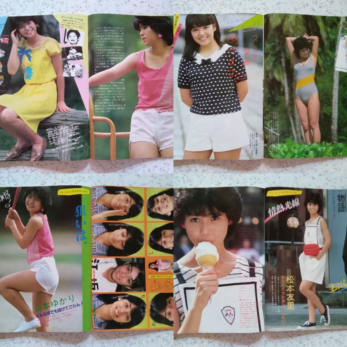 ヤングルーキー(84年9月)】(岡田有希子 32Pプチマガジン)三田寛子(水着