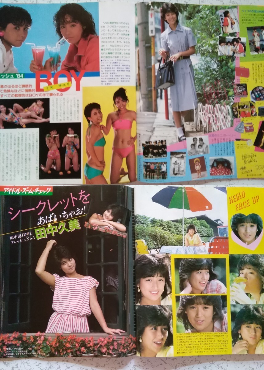 ヤングルーキー(84年9月)】(岡田有希子 32Pプチマガジン)三田寛子(水着