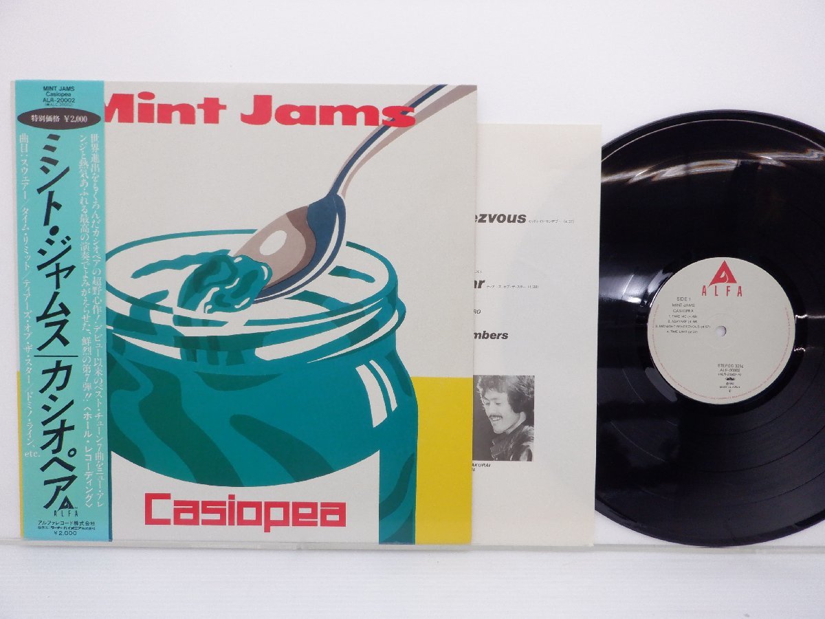 帯付】Casiopea(カシオペア)「Mint Jams(ミント・ジャムス)」LP（12