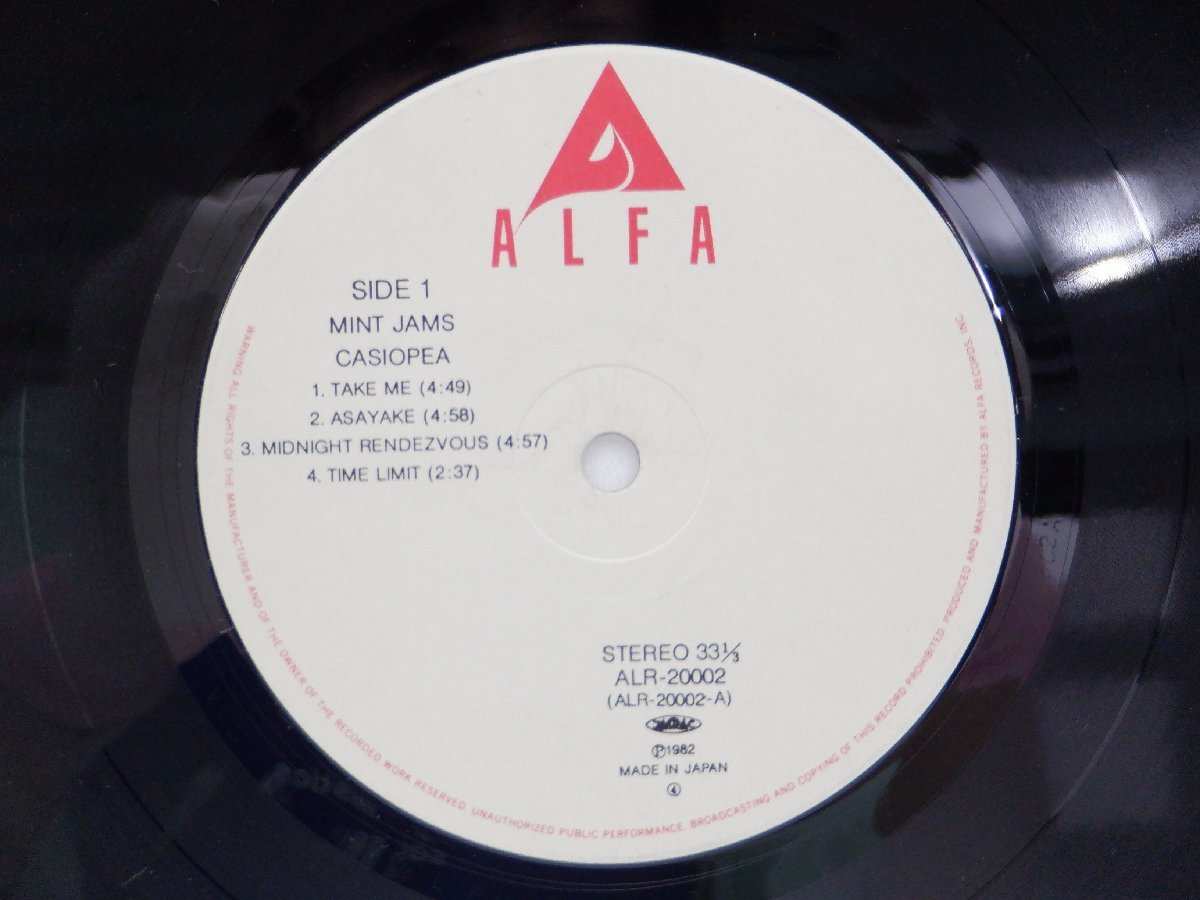 帯付】Casiopea(カシオペア)「Mint Jams(ミント・ジャムス)」LP（12