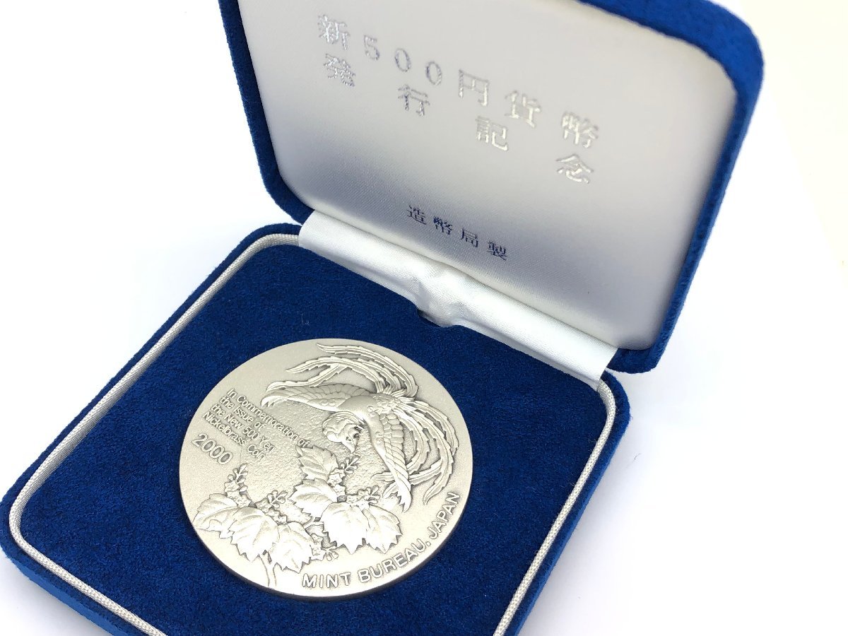 新500円貨幣発行記念 メダル 2000年 純銀 133.7g 専用ケース 新500円貨幣発行記念 メダル 2000年 純銀 133.7g 専用ケース