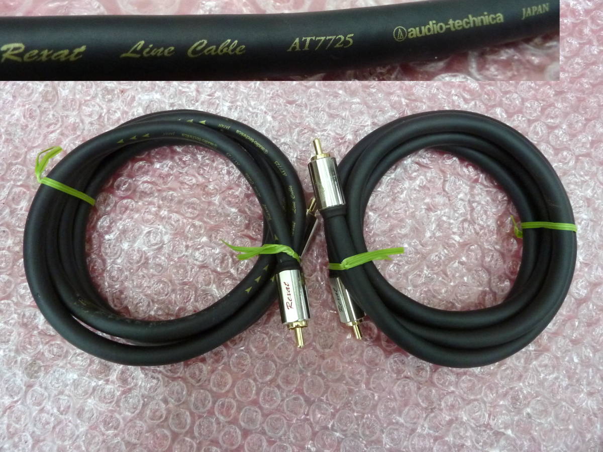 audio-techniaca Rexat AT7715 AT7714 スピーカーケーブル