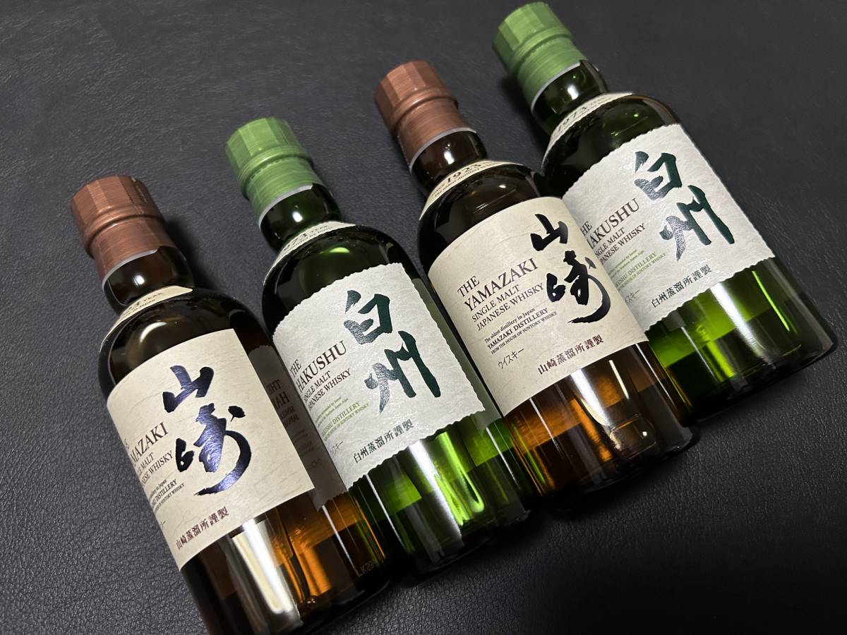 山崎、白州ミニボトル（180ml）各2本セット 当日発送サントリー 山崎