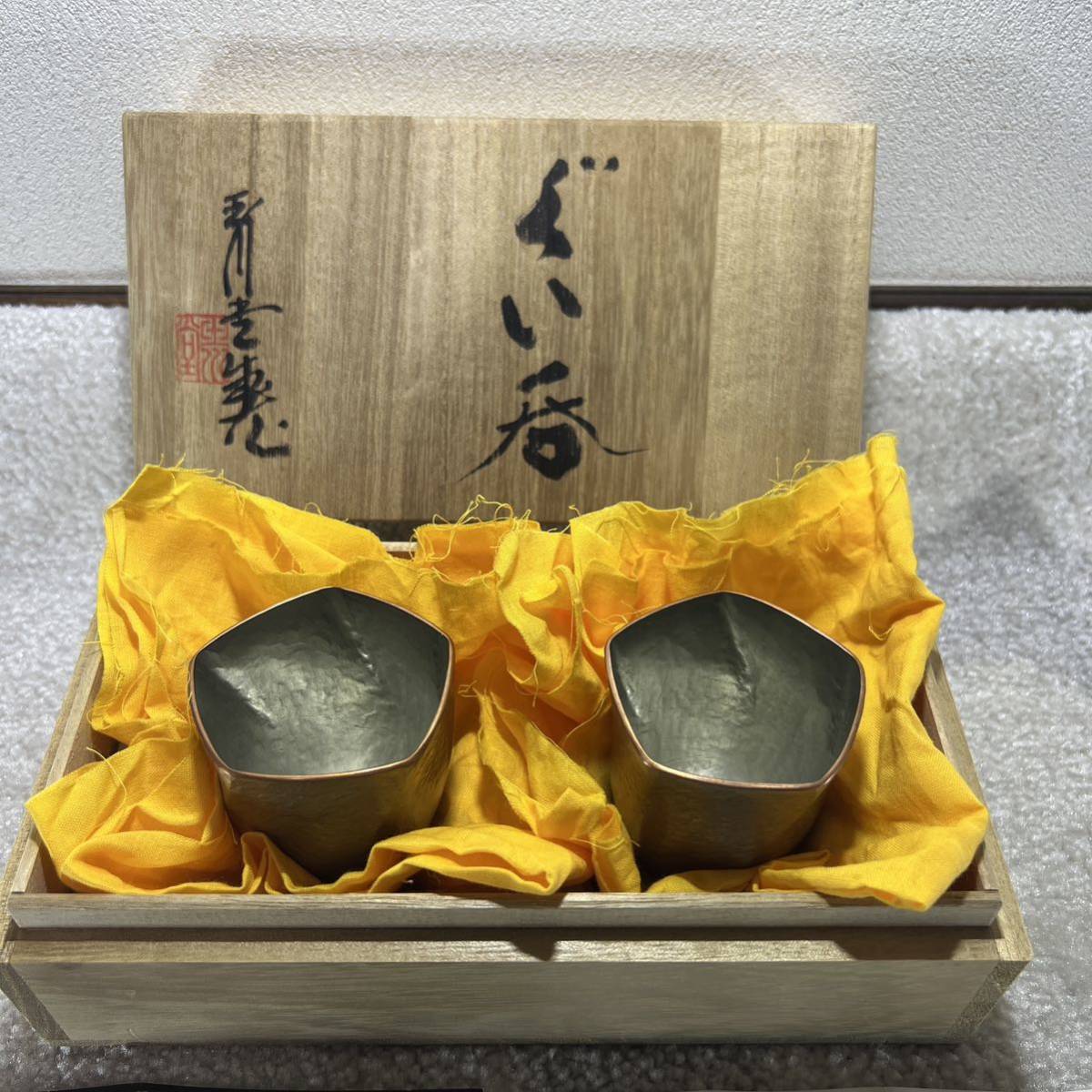 玉川堂 ぐい呑 鎚起銅器 捻り打込み 酒器 – 【公式通販】