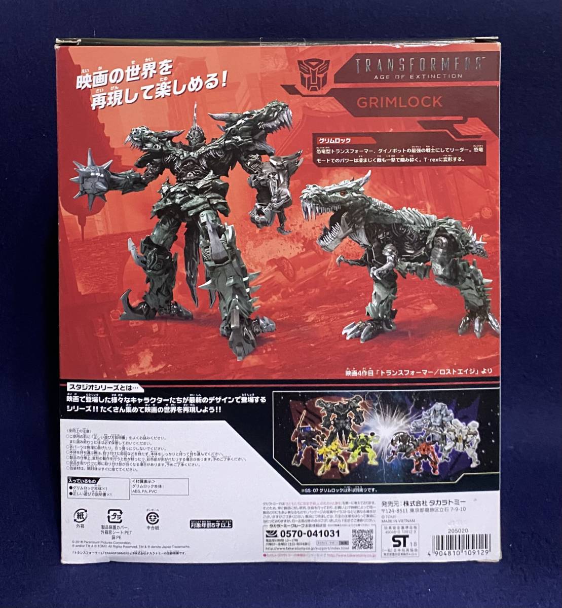 未開封品 TAKARA TOMY タカラトミー トランスフォーマー スタジオ