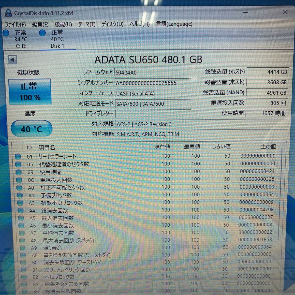 EAGET 2.5インチSSD 480GB 4個セット