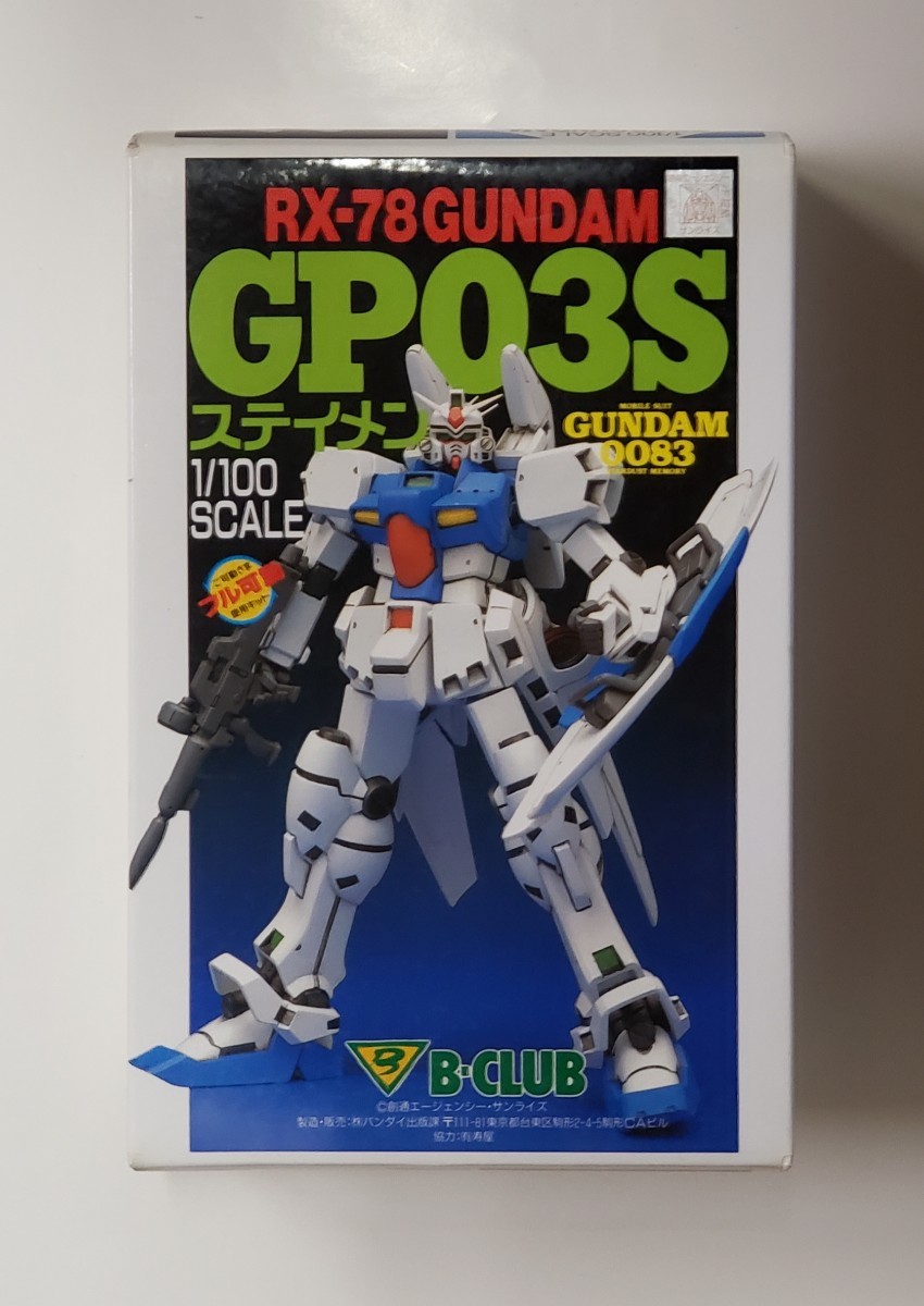 2025，品質保証 B-CLUB 1/100 RX-78ガンダムGP03S ステイメン ガレージキット(機動戦士ガンダム)｜売買されたオークション情報、yahooの商品情報をアーカイブ公開 - オークファン 機動戦士ガンダム