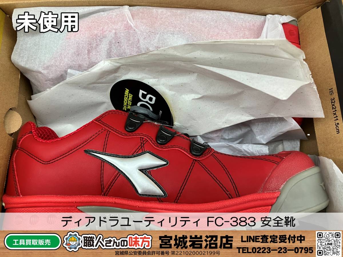未使用品】DIADORA UTILITY ディアドラユーティリティ FC-383 安全靴 