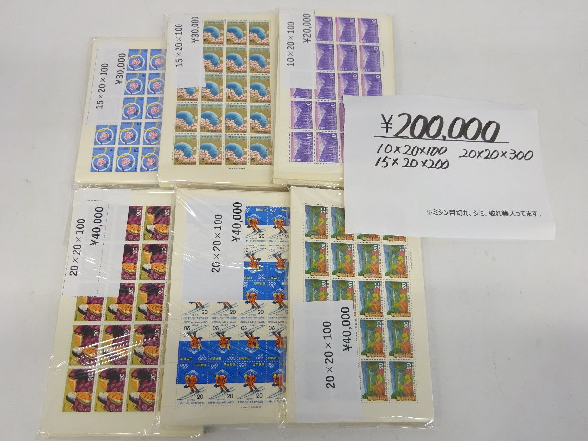 未使用 日本切手 旧切手 シート バラ 記念シート おまとめ 額面122500