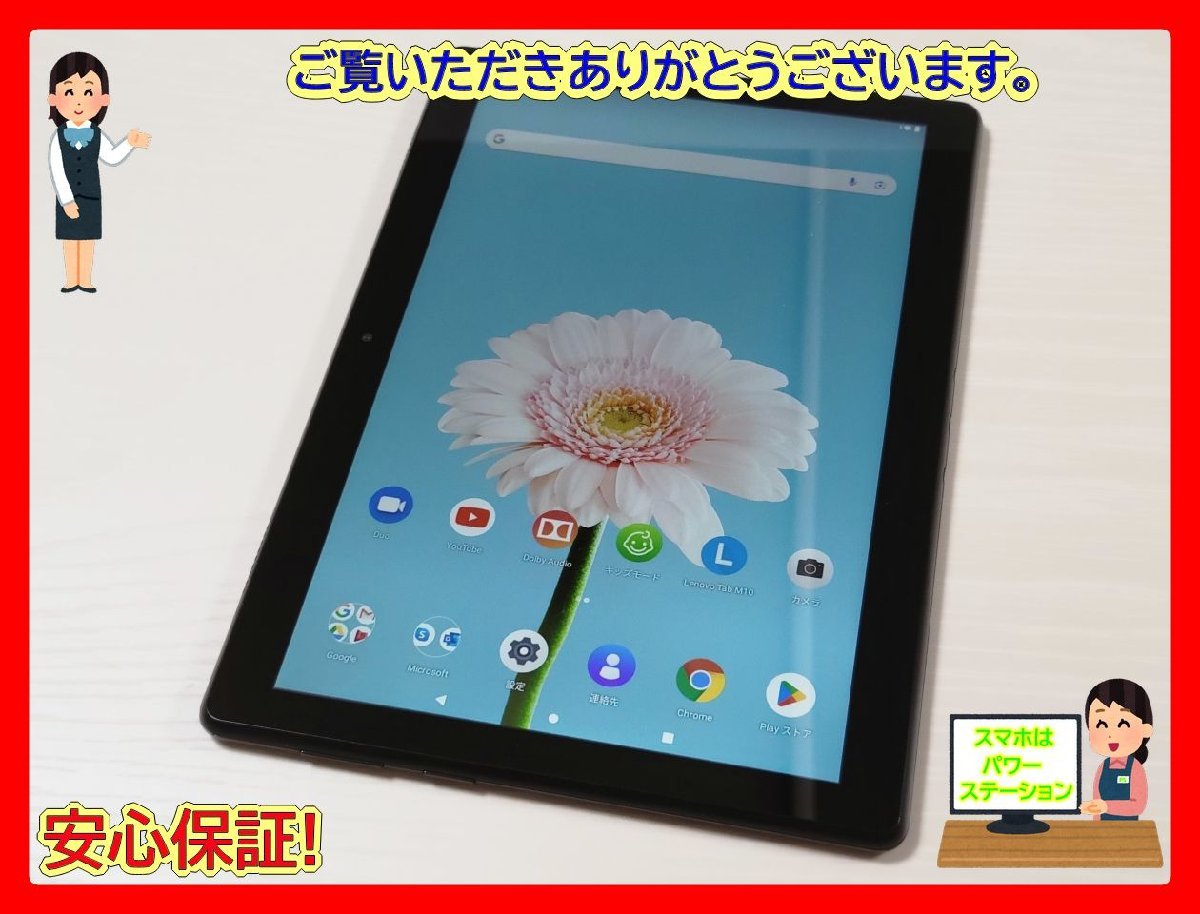 ★【31990WM】 完動品 Lenovo Tab TB X505F ブラック 1円 ! 1スタ !