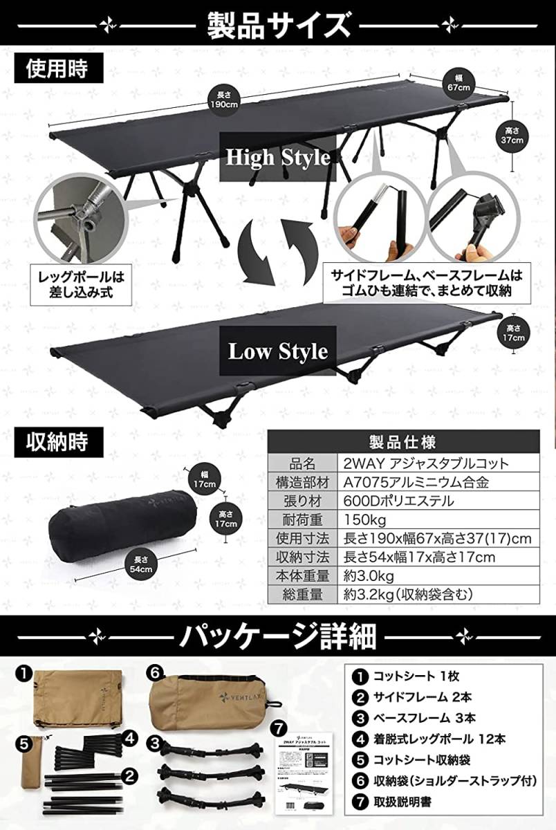 VENTLAX (ヴェントラクス) 2WAY アジャスタブル コット (オール