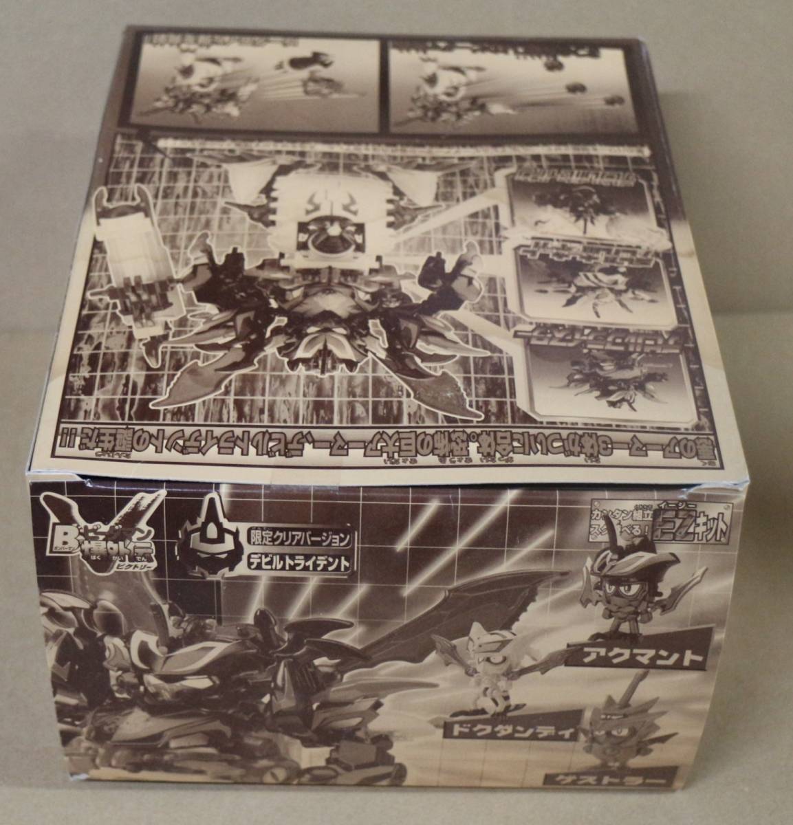 ビーダマン爆外伝 デビルトライデント