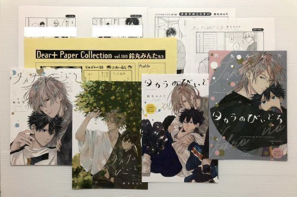 タカラのびいどろ 鈴丸みんた BL☆87 特典のみ タカラのびいどろ