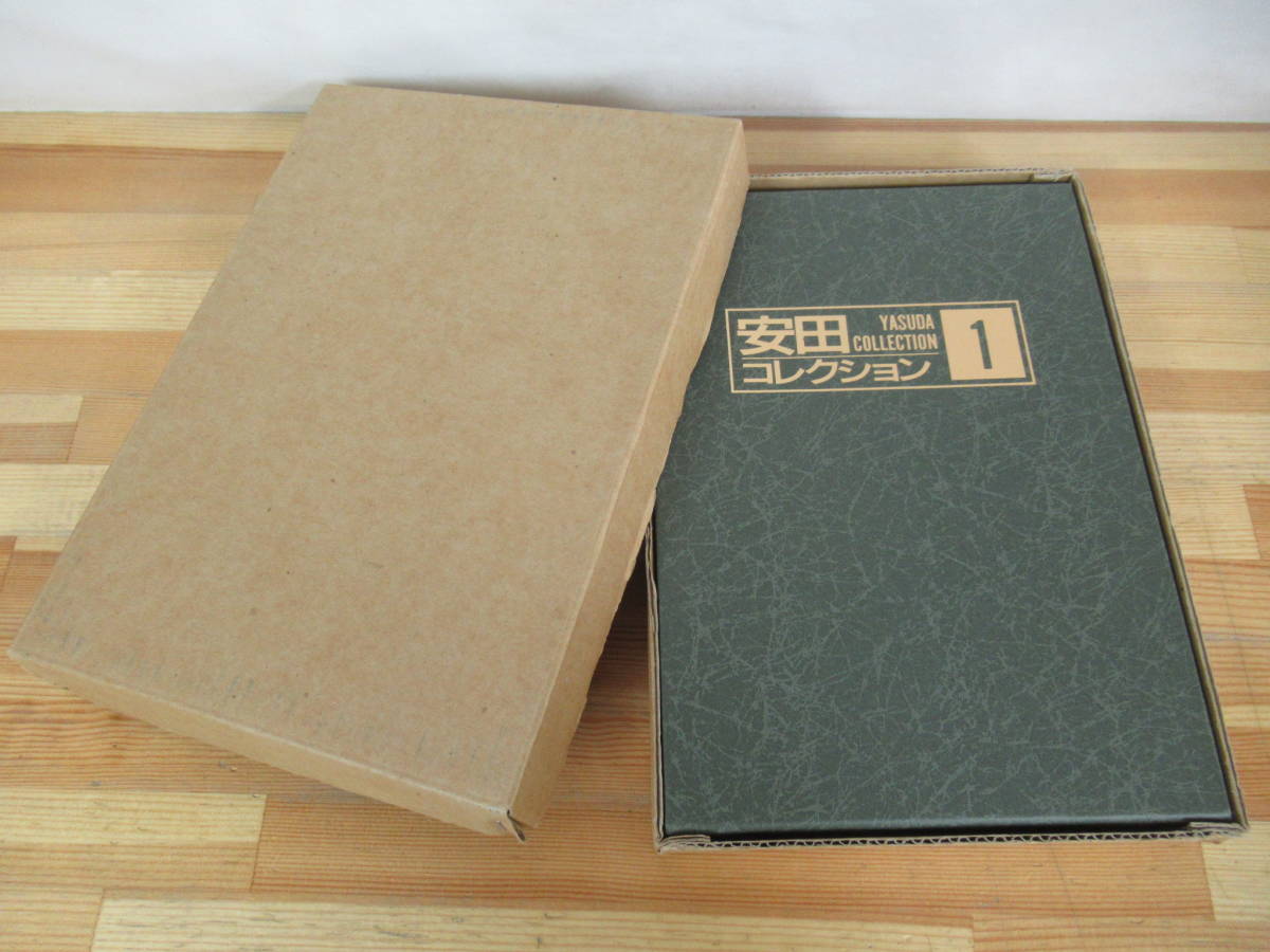 安田コレクション 全巻 9冊 春画 浮世絵 風俗画 伊藤晴雨 伊藤深雨 他