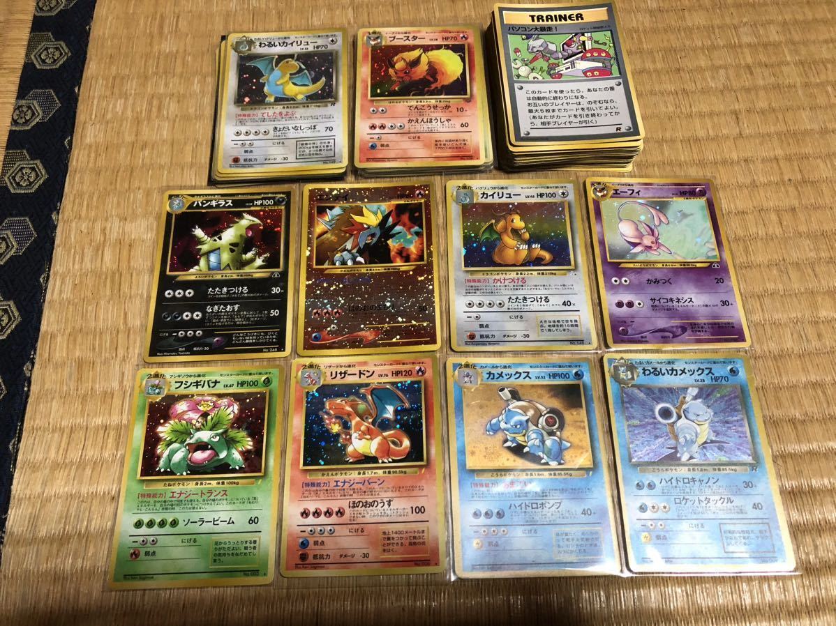 ポケモンカード ポケカ 旧裏 レア キラ 御三家 とりかえっこプリーズ