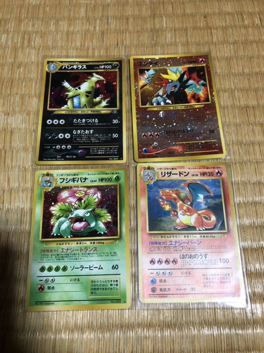 ポケモンカード ポケカ 旧裏 レア キラ 御三家 とりかえっこプリーズ