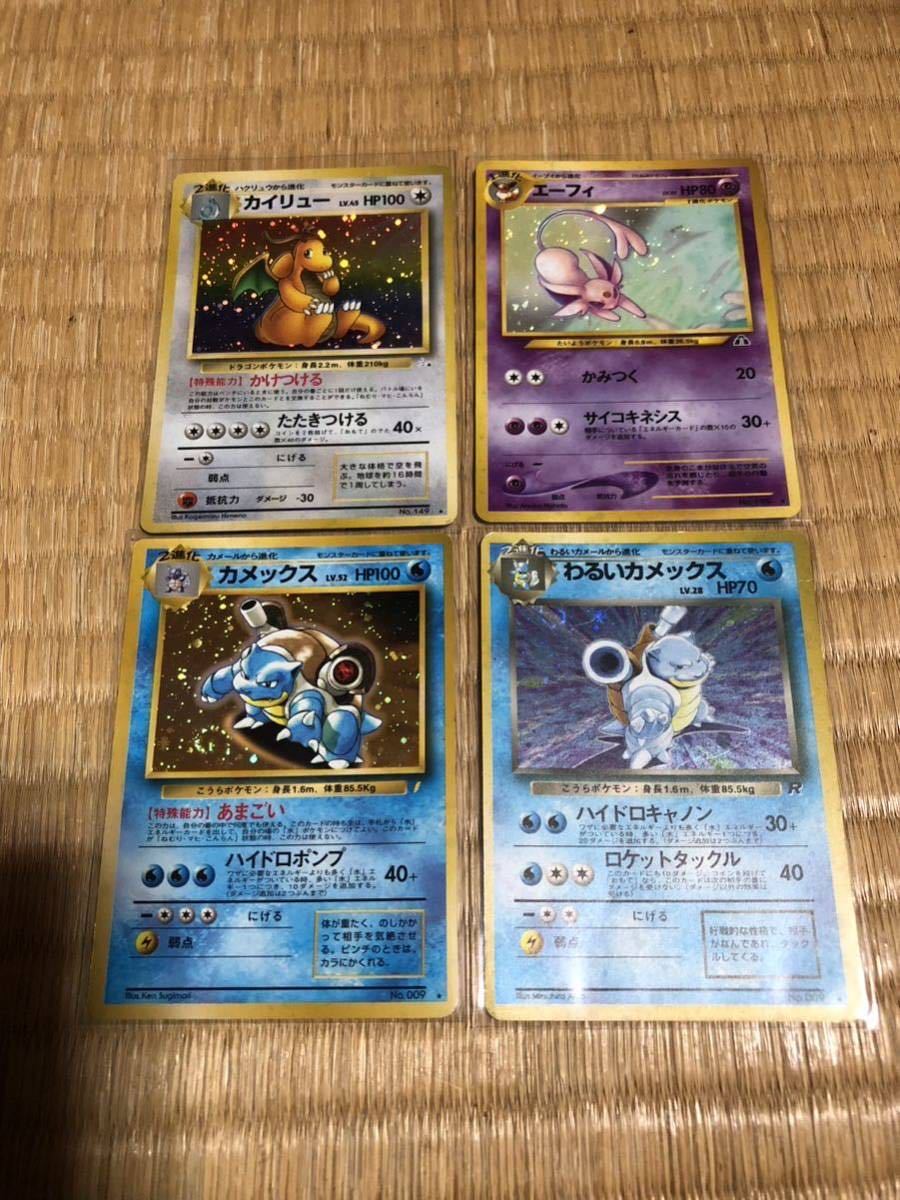 ポケモンカード ポケカ 旧裏 レア キラ 御三家 とりかえっこプリーズ