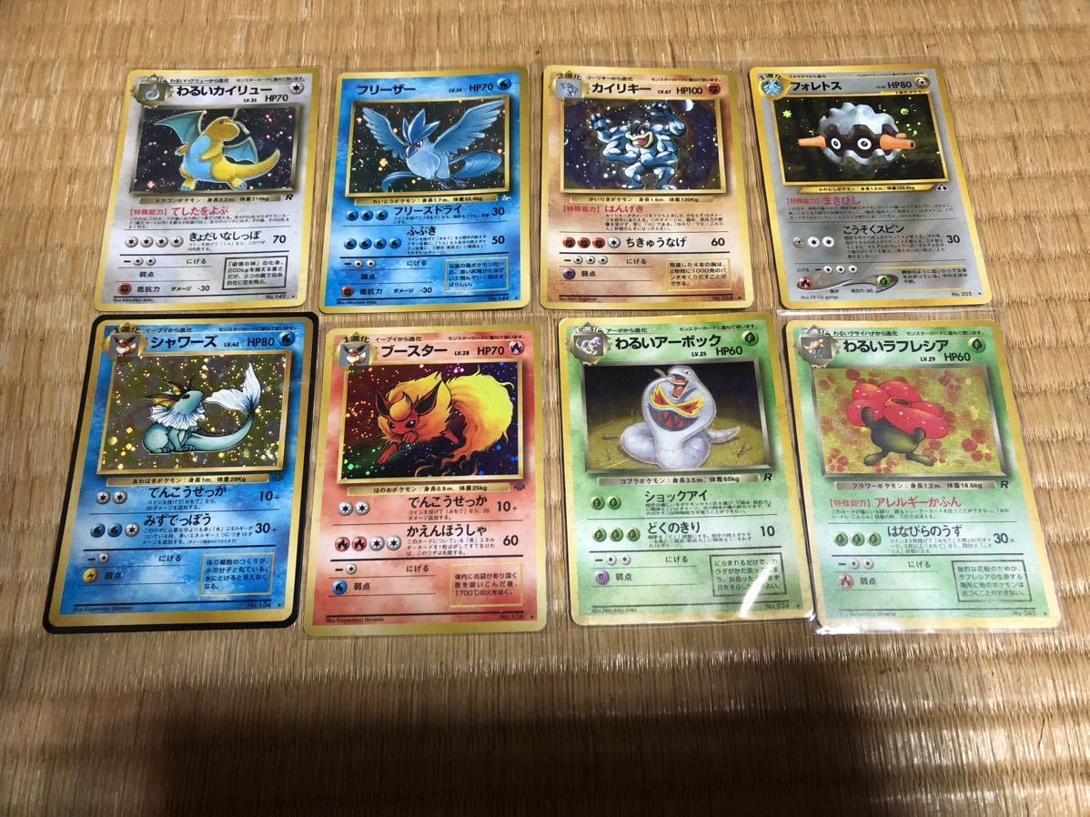 ポケモンカード ポケカ 旧裏 レア キラ 御三家 とりかえっこプリーズ
