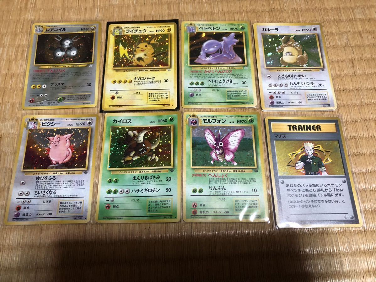 ポケモンカード ポケカ 旧裏 レア キラ 御三家 とりかえっこプリーズ