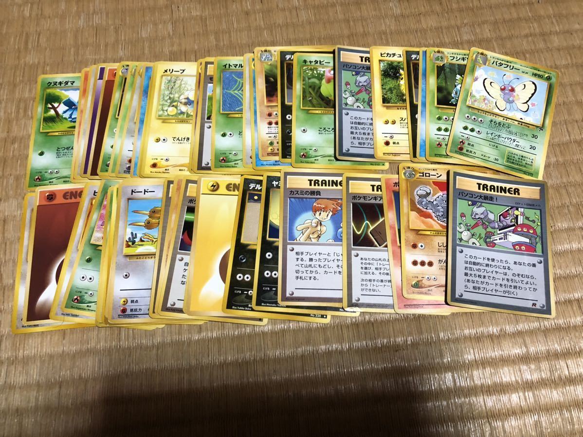 ポケモンカード ポケカ 旧裏 レア キラ 御三家 とりかえっこプリーズ