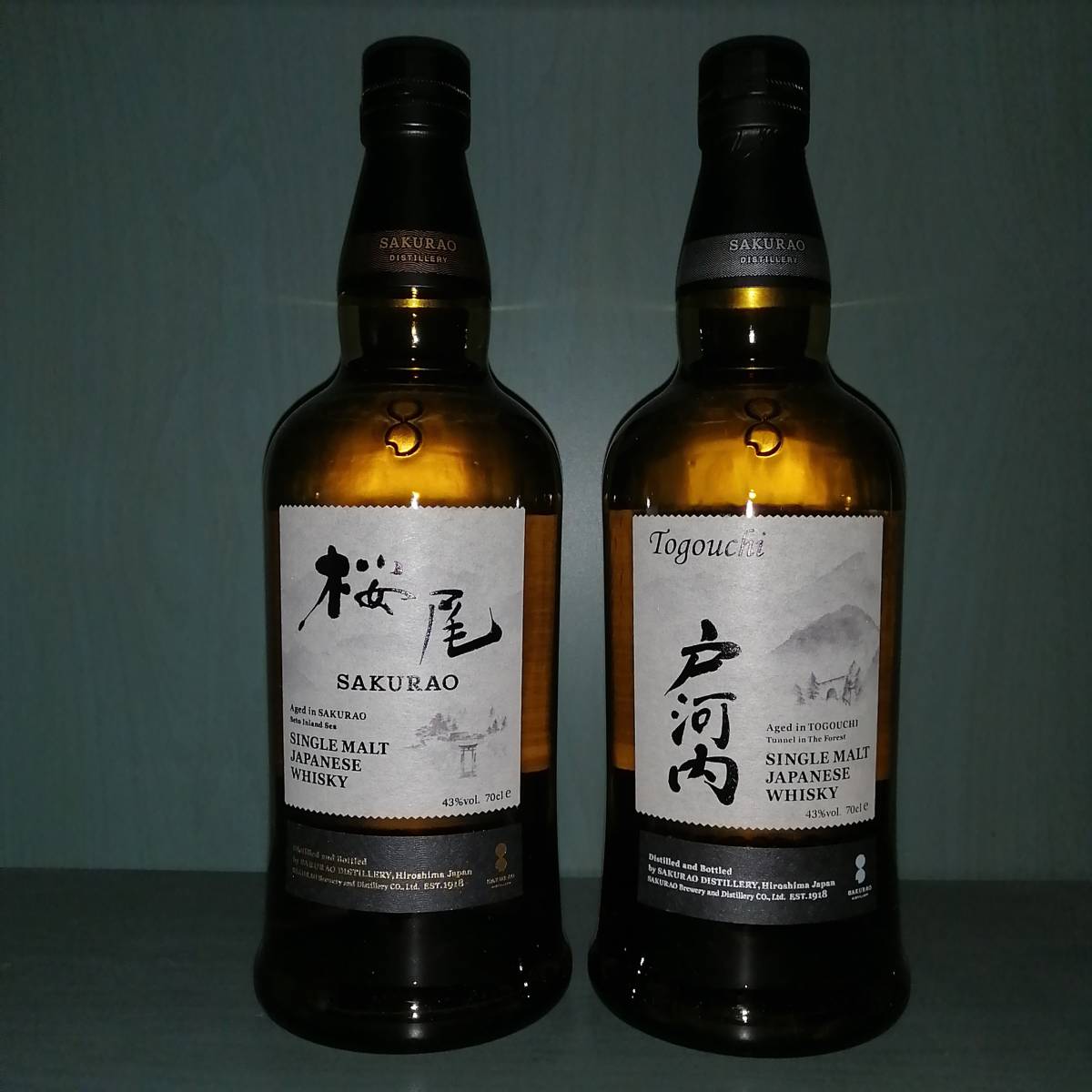 桜尾　戸河内　シングルモルトウイスキー 700ml 43% 2本セット　化粧箱付 シングルモルト 桜尾 戸河内 43% 700ml 各1本 2本セット 戸河内 桜尾