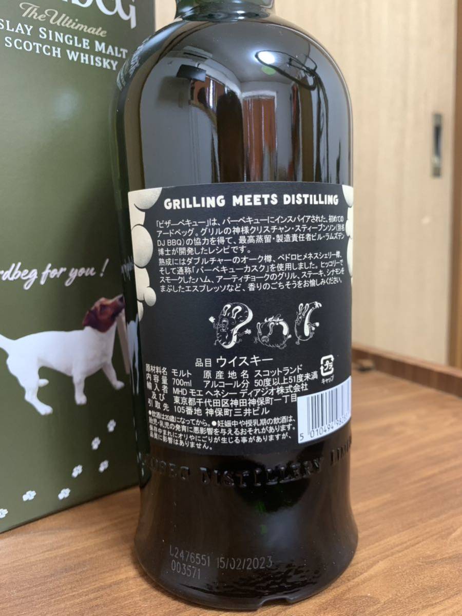 Ardbeg BizarreBQ ビザーベキュー 食品・飲料・酒 ☆アードベッグ