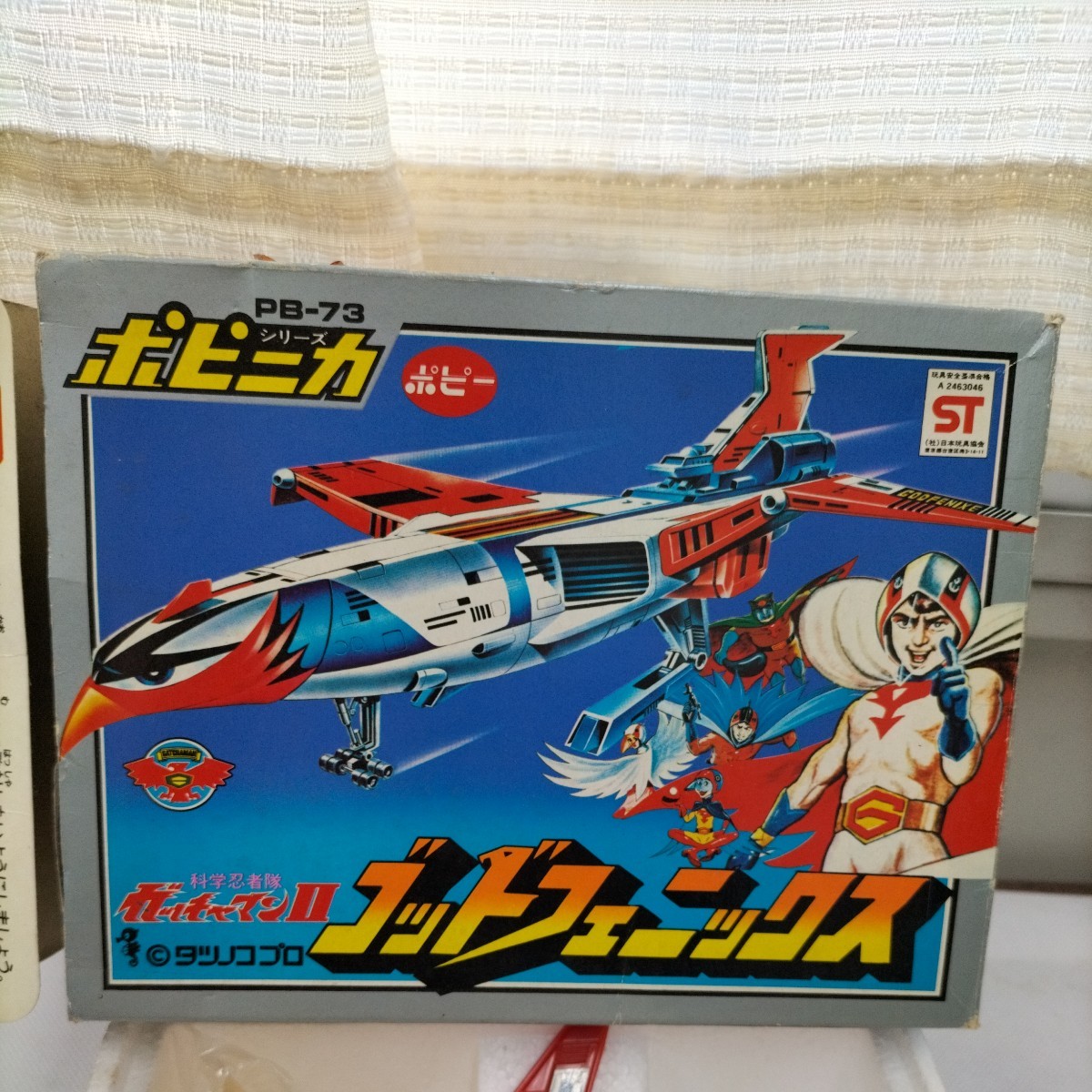 ポピー フィギュア ポピニカシリーズ PB-73 ゴッドフェニックス 