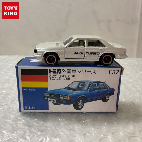 アウディ ターボ 青箱 トミカ 0 外国車シリーズ - 日本製 F32 Yahoo 1 青箱