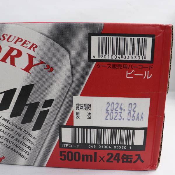 500ml アサヒ スーパードライ 500缶24本入2ケースまで1