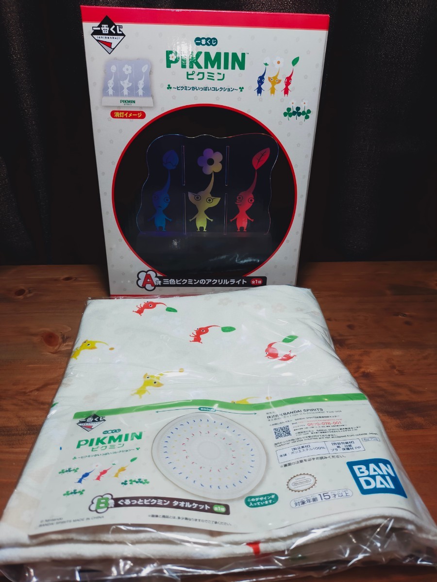ピクミン 一番くじ A賞 アクリルライト B賞 タオルケット F賞 メタル 