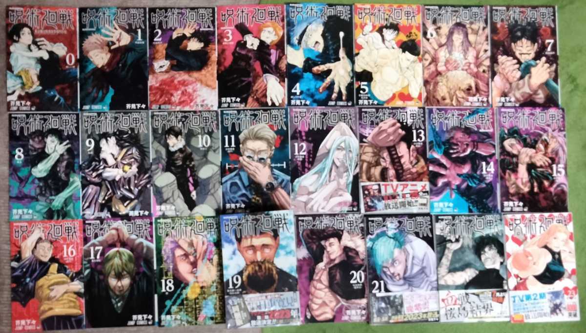 □送料無料□即決あり!□呪術廻戦 0-23巻(7月最新刊)+19巻特装版+映画