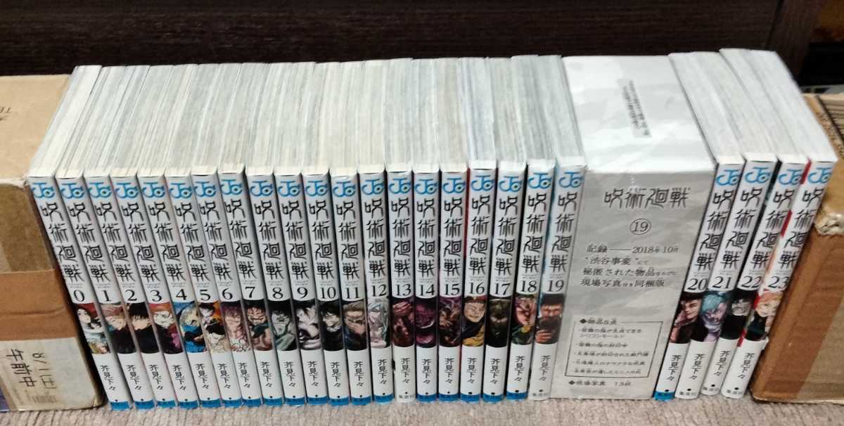 □送料無料□即決あり!□呪術廻戦 0-23巻(7月最新刊)+19巻特装版+映画