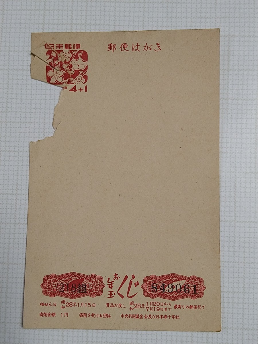 琉球桜15sen葉書に平田黒色押捺 珍品？ 琉球桜15sen葉書に平田黒色押捺