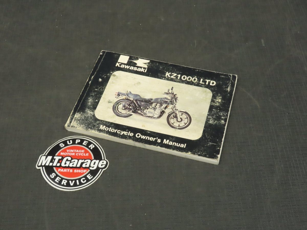 カワサキ KZ1000LTD オーナーズマニュアル (検 Z1 Z2 KZ900 KZ1000 MK2