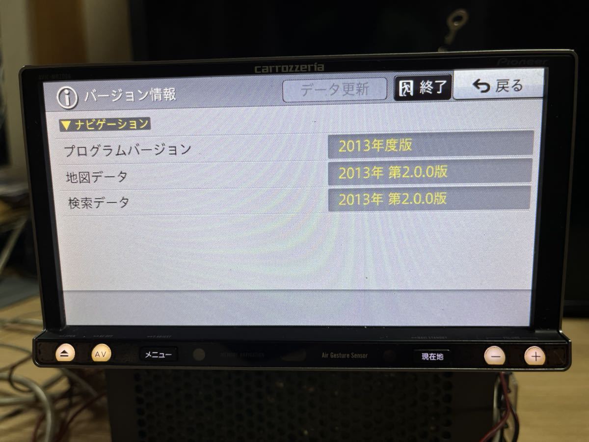 パイオニア AVIC-MRZ066 ナビゲーション フルセグ地図データ2013