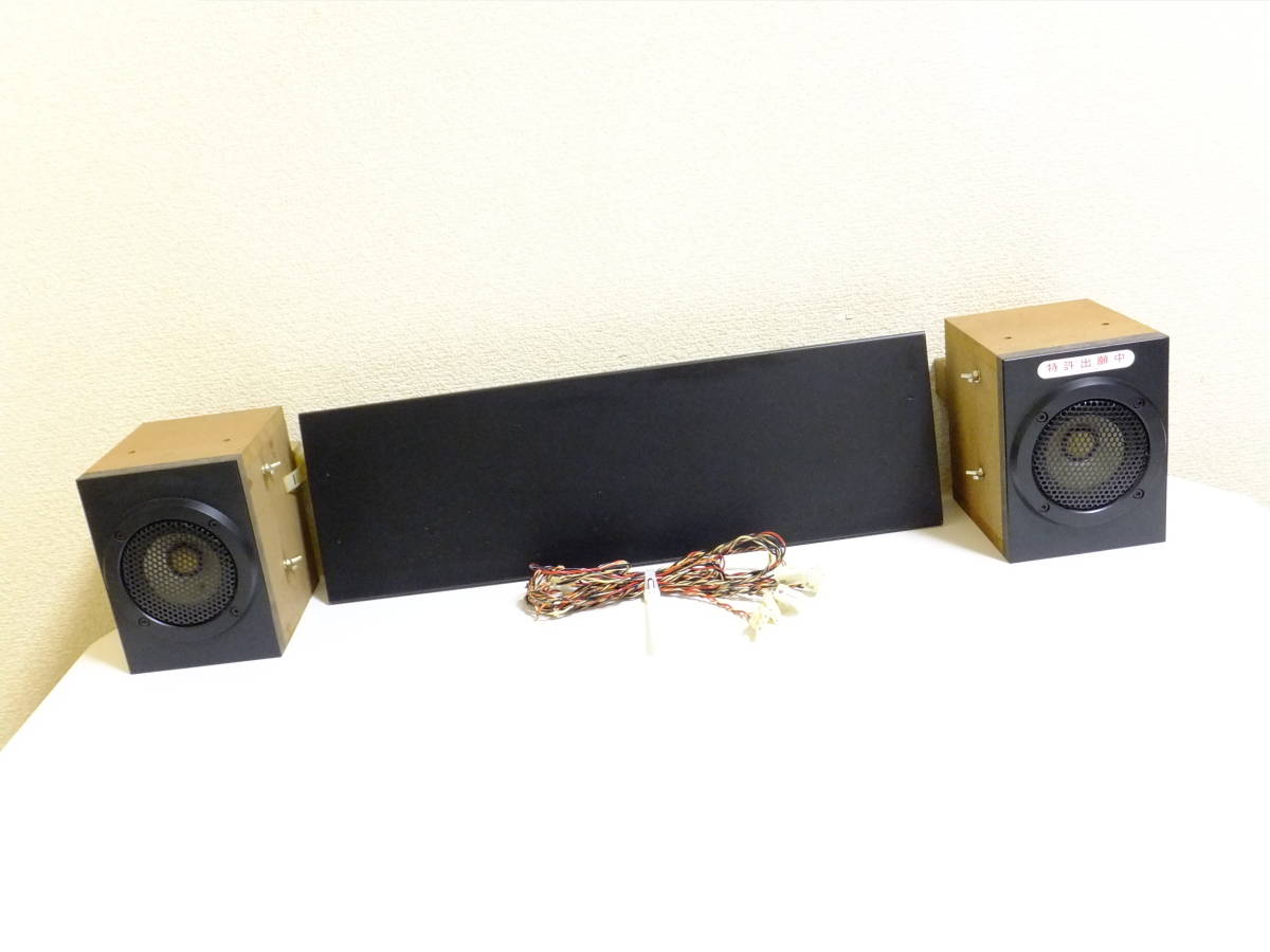 VEWLIX下部スピーカー！TAITOビュウリックス筐体タイトーSPユニット取付パネル固定ステイ音声パワー音響ビューリックス